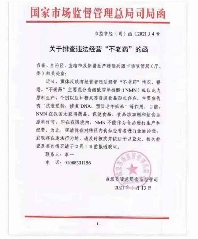 57歲億萬富豪的“長生”執(zhí)念 換血、打針與生命邊界的商業(yè)冒險(xiǎn)