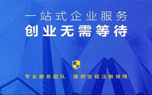 北京北三縣地址優惠中 一站式工商注冊、住所變更、記賬及人事代理服務指南